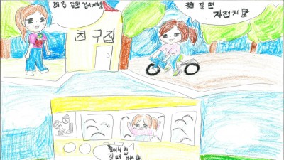제55주년 지구의날 그림대회 &quot;대자보도시&quot;